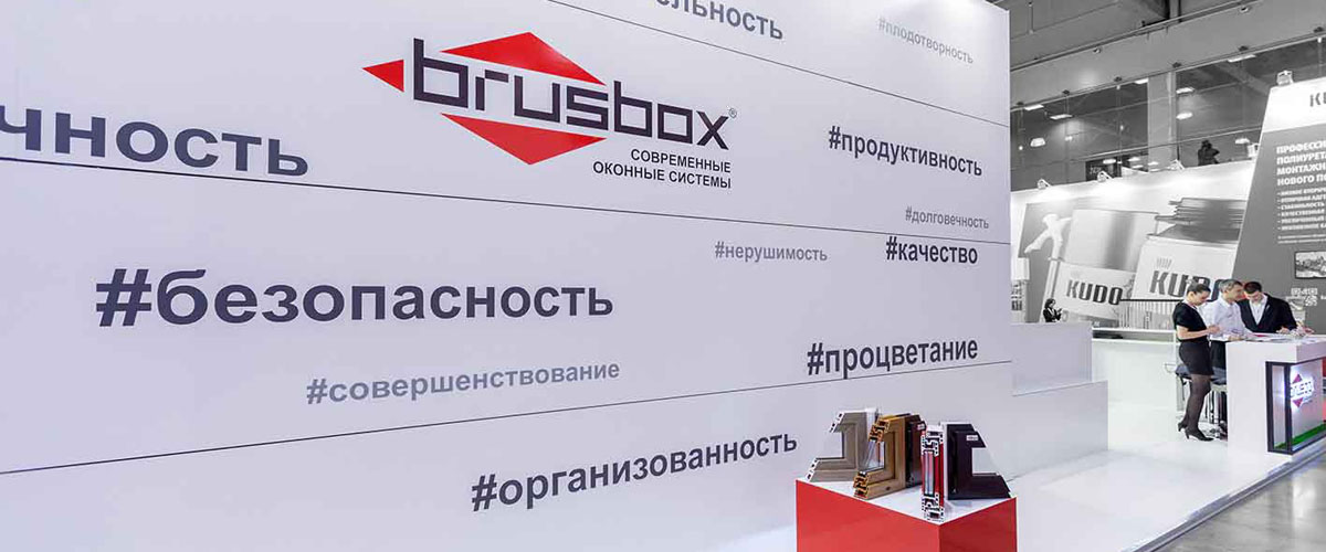 Брусбокс или Рехау. Часть 4