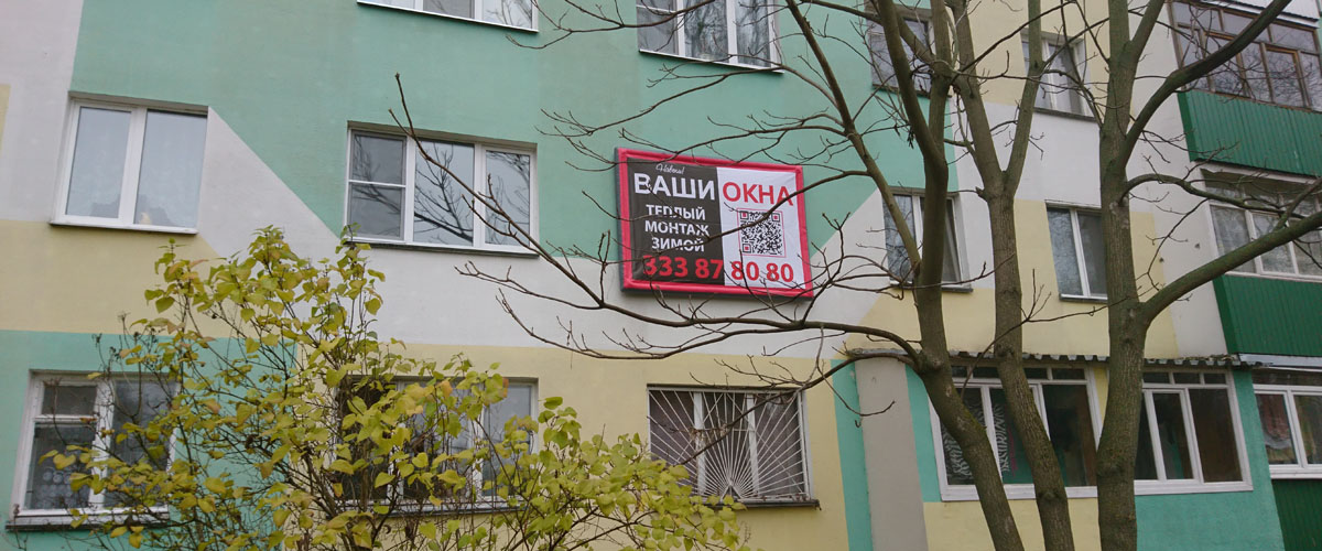 Теплый зимний монтаж окон ПВХ